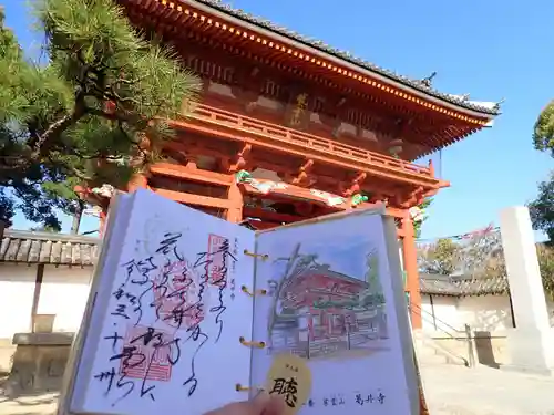 葛井寺の御朱印