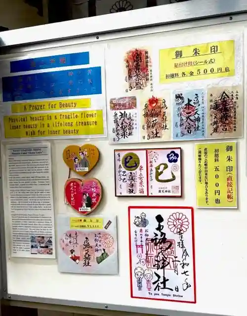 露天神社(お初天神)(大阪府)