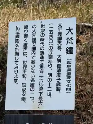 関善光寺(岐阜県)