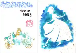 隨願寺(三重県) 2023年04月22日(土)〜(2023年04月19日(水) 00時09分58秒投稿)