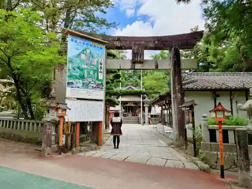 飯盛神社の鳥居