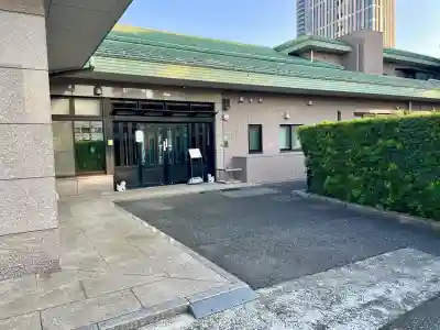 済海寺(東京都)