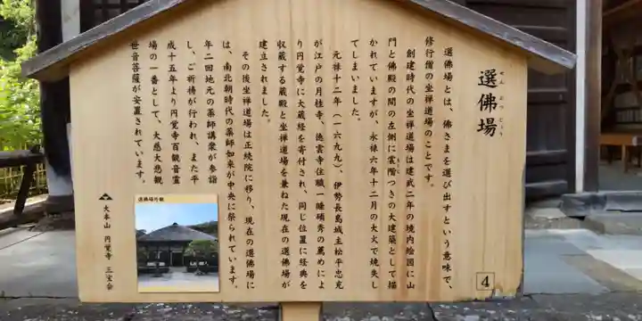 円覚寺(神奈川県)