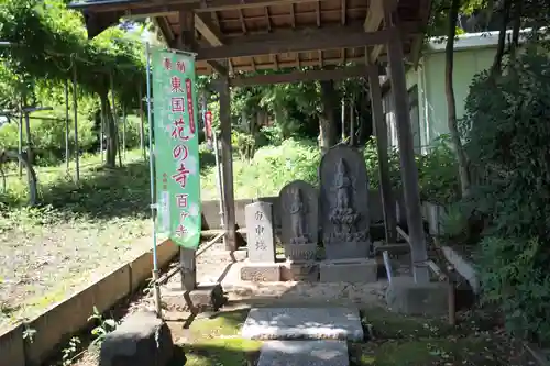 徳星寺(埼玉県)