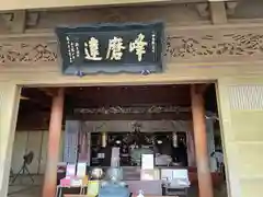 西来院(沖縄県)