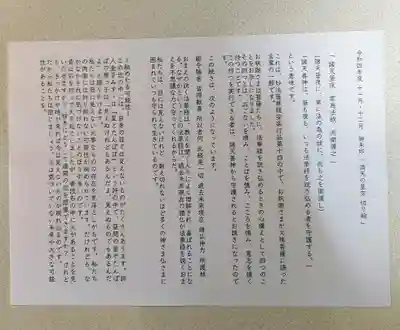 感通寺の授与品その他