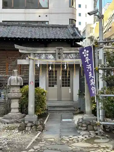 平河天満宮(東京都)