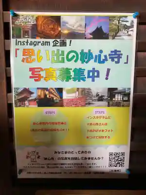 妙心寺（妙心禅寺）(京都府)