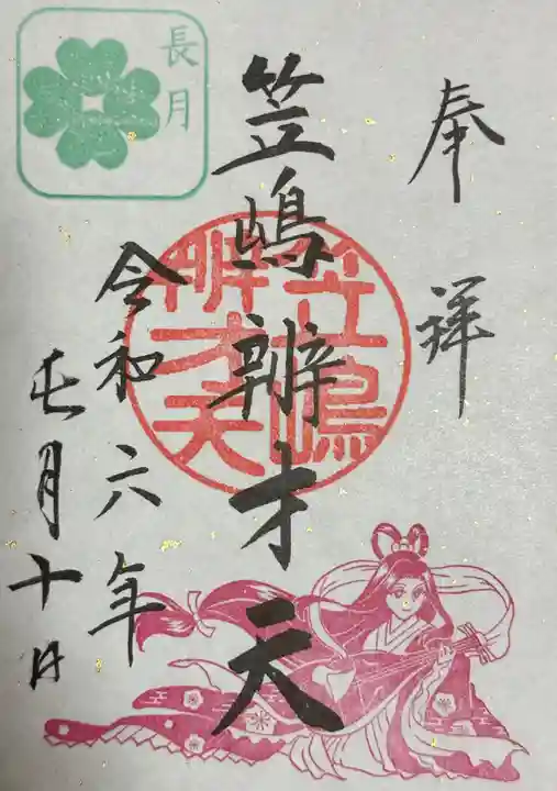 磐井神社(東京都)