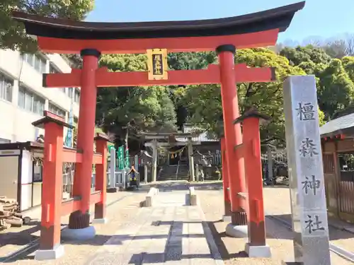 橿森神社の鳥居