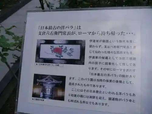 円通院(宮城県)