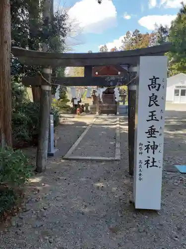 亀岡八幡宮の鳥居