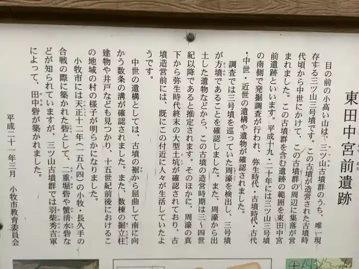 八幡山三社の歴史