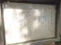 花山稲荷神社(埼玉県)