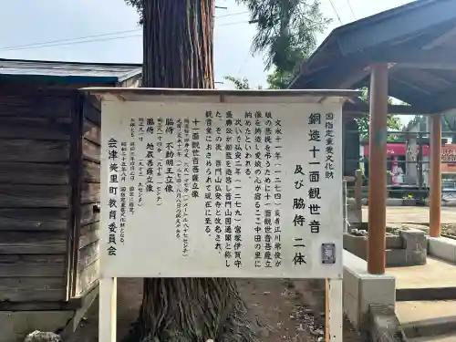 弘安寺(福島県)