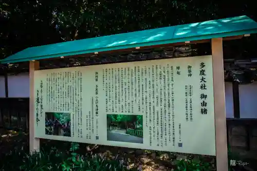 多度大社(三重県)