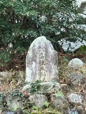 鳩ヶ嶺八幡宮(長野県)