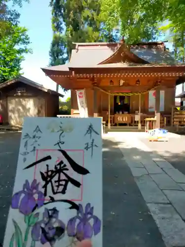 糀谷八幡宮(埼玉県)