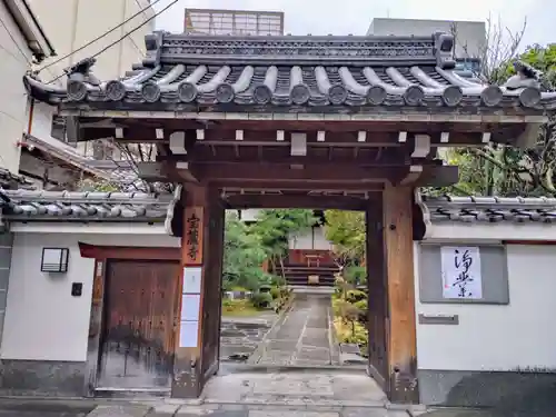 宝蔵寺(京都府)