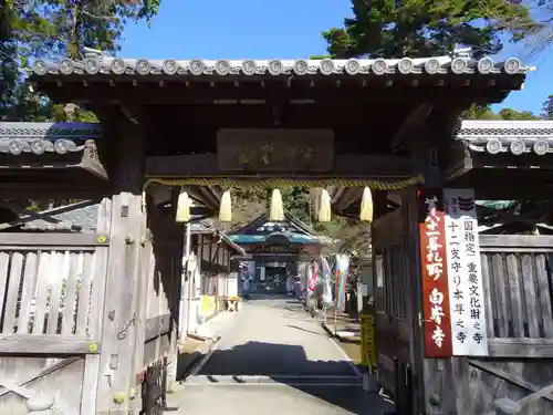 白峯寺の山門・神門