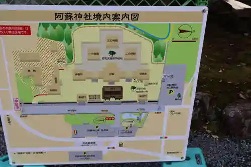 阿蘇神社(熊本県)