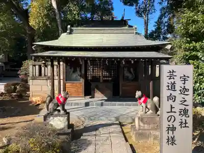 箭弓稲荷神社の末社・摂社