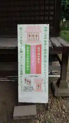 酒門神社のその他建物