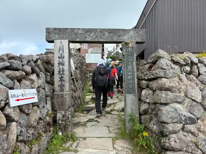 月山神社本宮(山形県)