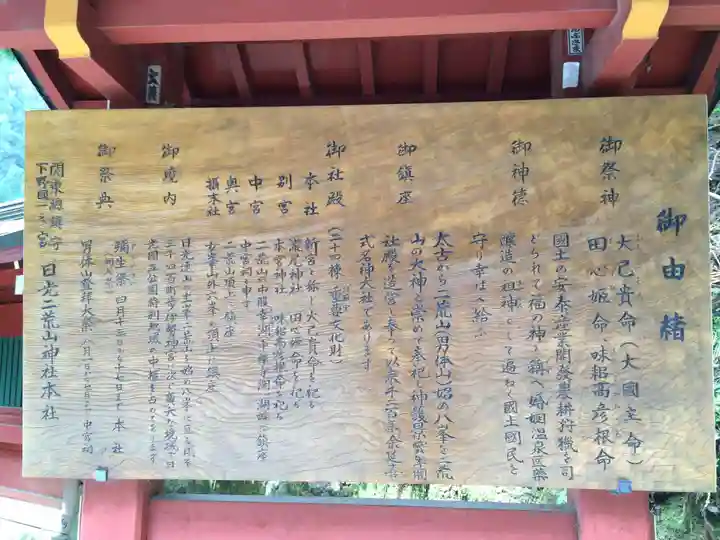 日光二荒山神社(栃木県)