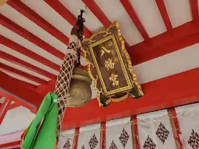 西長洲八幡神社の本殿・本堂