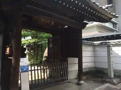 普門寺(広島県)