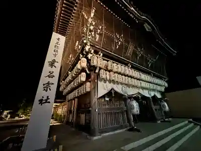 桑名宗社（春日神社）(三重県)