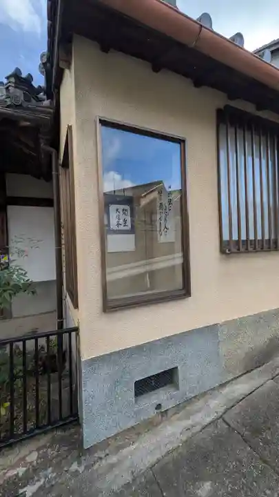 地蔵寺(滋賀県)