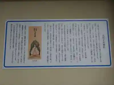 大岩子安神社(静岡県)