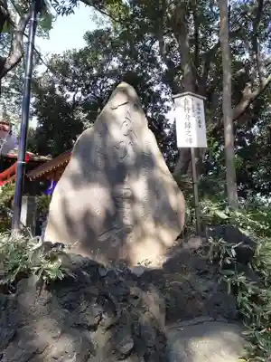 多摩川浅間神社のその他建物