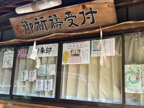 古町豊受大神宮(長野県)