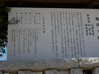 鶴岡八幡宮のその他建物