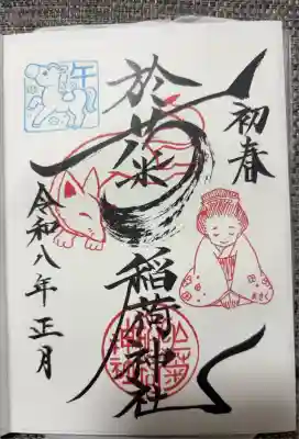 初春ver.
書置き対応