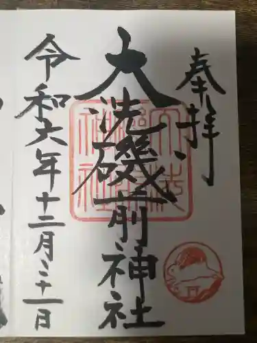 大洗磯前神社(茨城県)