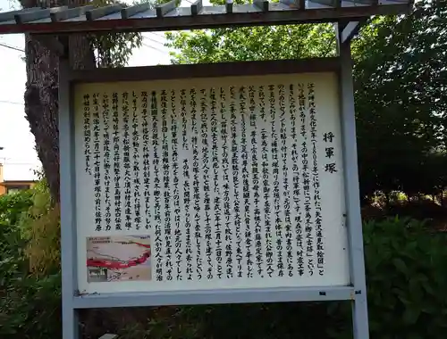 佐野原神社(静岡県)