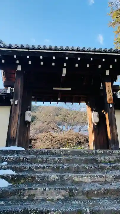 実相院門跡の山門・神門