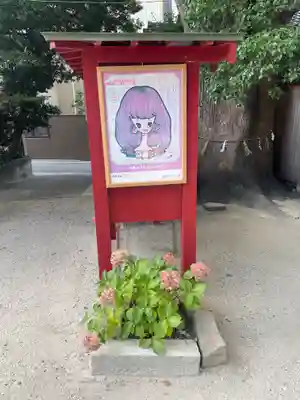 菅生神社(愛知県)