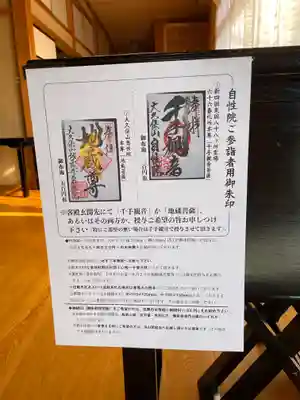 大久保山 自性院のその他建物