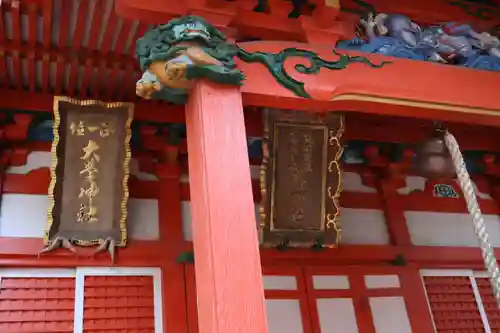 大學稲荷神社(福岡県)