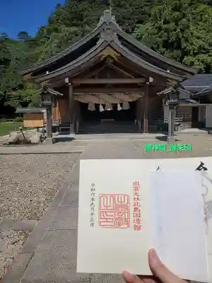 出雲大社北島国造館 出雲教(島根県)