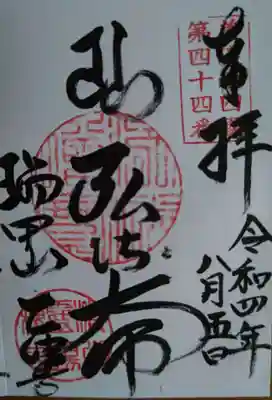 乙津寺　（鏡島弘法）(岐阜県)