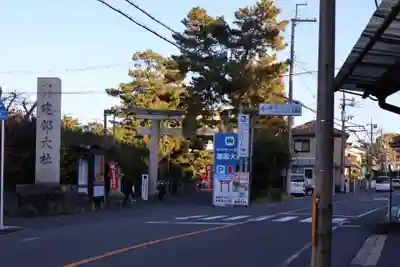 建部大社(滋賀県)