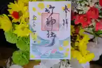 【4月の満月参り特別御朱印】
海外では「ピンクムーン」と呼ばれる、四月の満月。春の深まりとともに、森や野に花々が咲き乱れる季節の月です。

月を見上げる斎王の十二単には、百花繚乱の春の彩りを重ねた「色々（いろいろ）」の襲（かさね）を取り合わせました。様々な色が織りなす、華やかな装いです。

月の周りには、風に舞う花びらのような「花舞小枝（はなまいこえだ）」の散り模様が広がり、足元には、青々と芽吹く「若草（わかくさ）」が、生命力あふれる春の地面を表現しています。

満月のピンクの光と、春の色彩が優しく溶け合い、花々の息吹と静かな願いが重なる、幻想的な満月御朱印です。