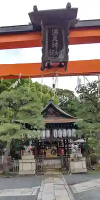 満足稲荷神社の鳥居