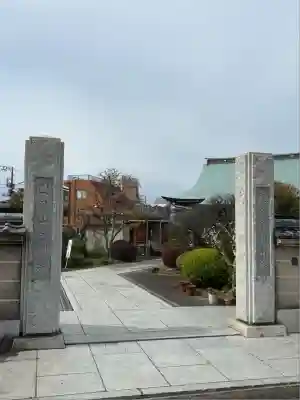 金剛院(東京都)